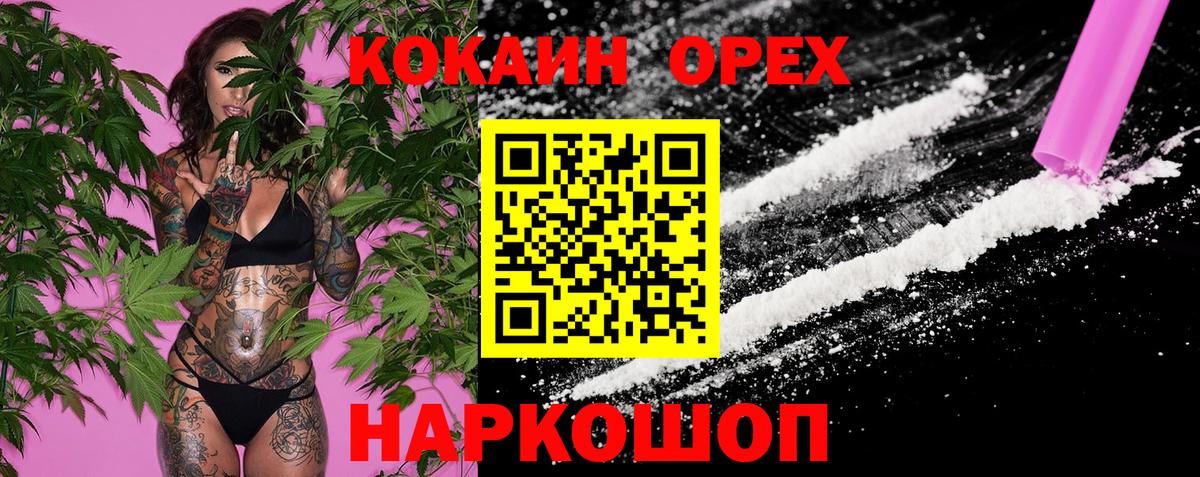 Кокаин Fish Scale  КОКАИН VHQ  Норильск  Вход с VPN 