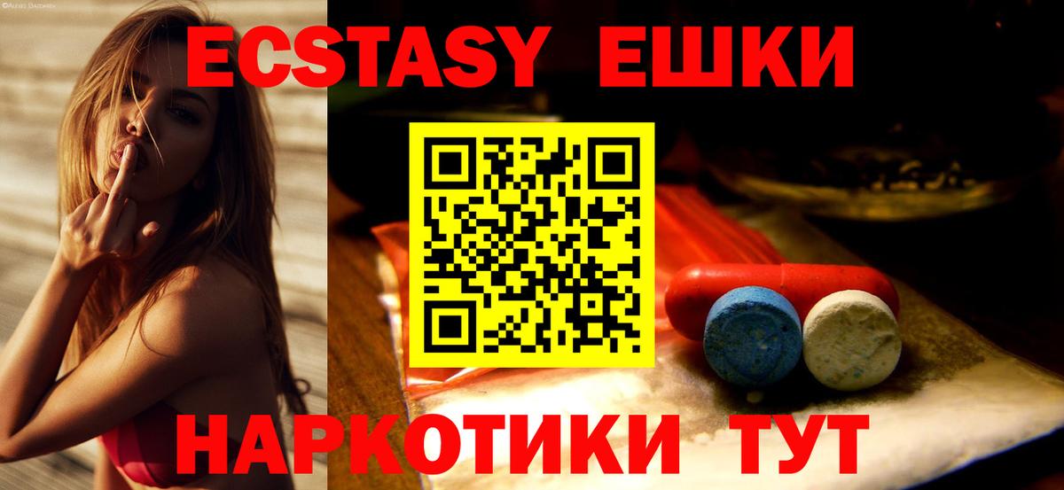 Норильск  сколько стоит  Ecstasy 250 мг  Вход с VPN  Ecstasy 300 mg 