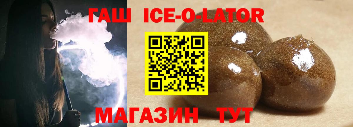 ГАШ Premium  ГАШ  ГАШ AMNESIA HAZE  Норильск  Вход с VPN 