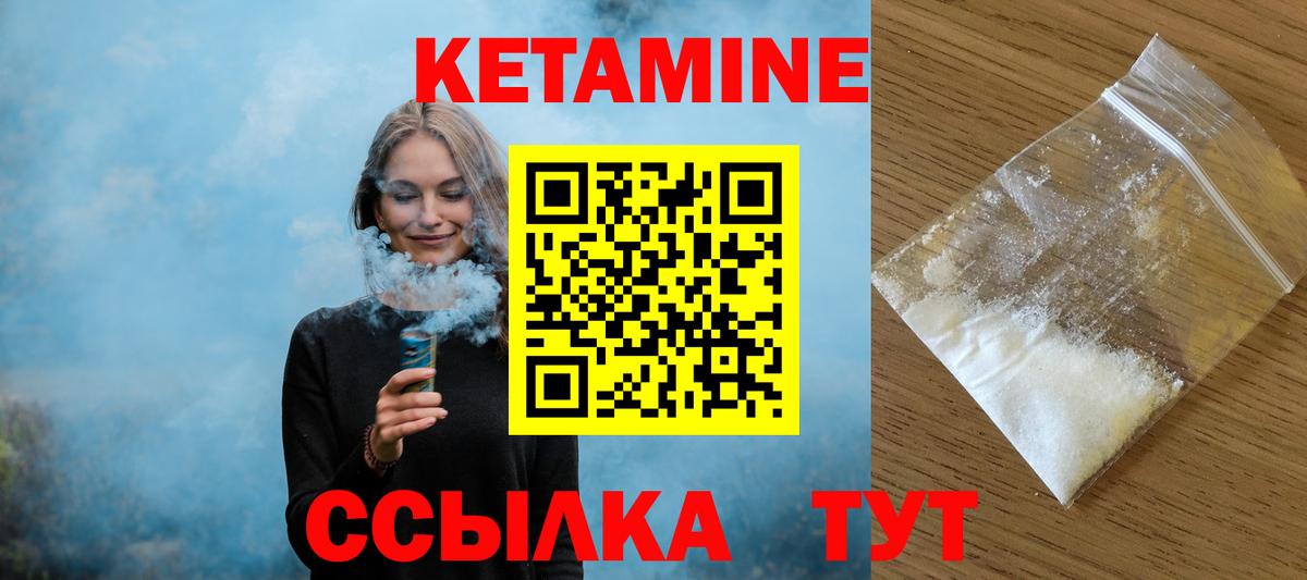 Норильск  КЕТАМИН ketamine  Вход с VPN 