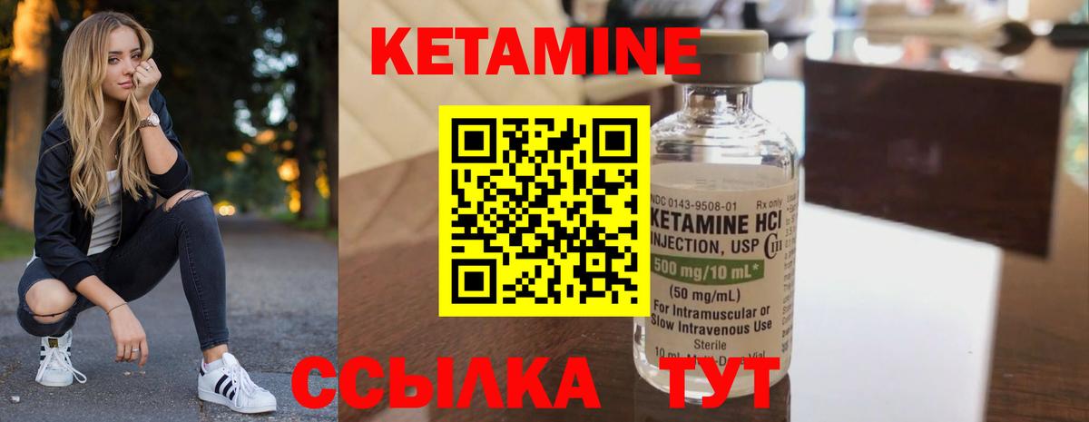 Кетамин VHQ Норильск