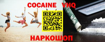 меф VHQ Старая Купавна