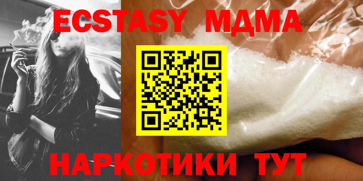 МДМА кристаллы Норильск