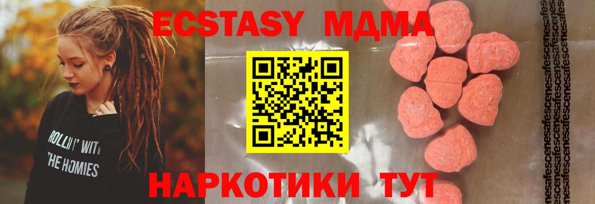 МДМА  МДМА VHQ  МДМА молли  Вход с VPN  Норильск 