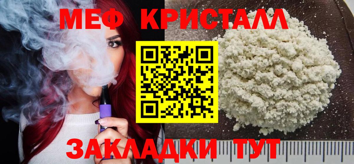 Мефедрон  Норильск