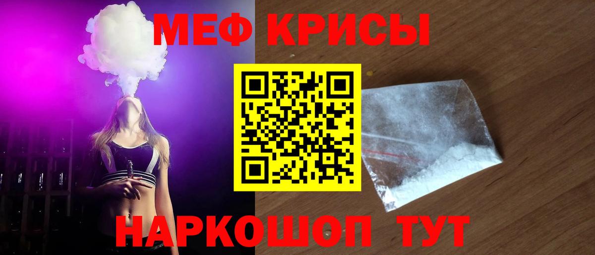 купить наркотики цена  Вход с VPN  Мефедрон кристаллы  Норильск  МЕФ кристаллы 