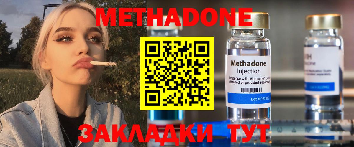 Норильск  Метадон VHQ  Вход с VPN 