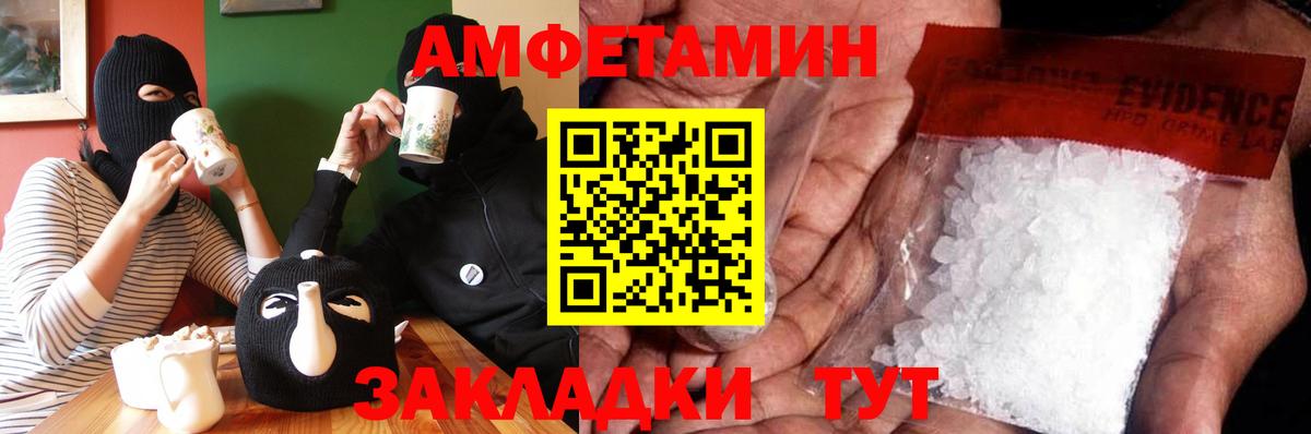 Первитин кристалл  Вход с VPN  Первитин кристалл  МЕТАМФЕТАМИН  Норильск 