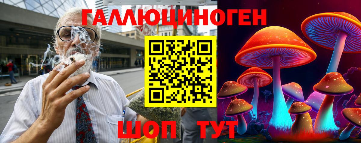 Норильск  Галлюциногенные грибы прущие грибы  Вход с VPN  Псилоцибиновые грибы мухоморы 