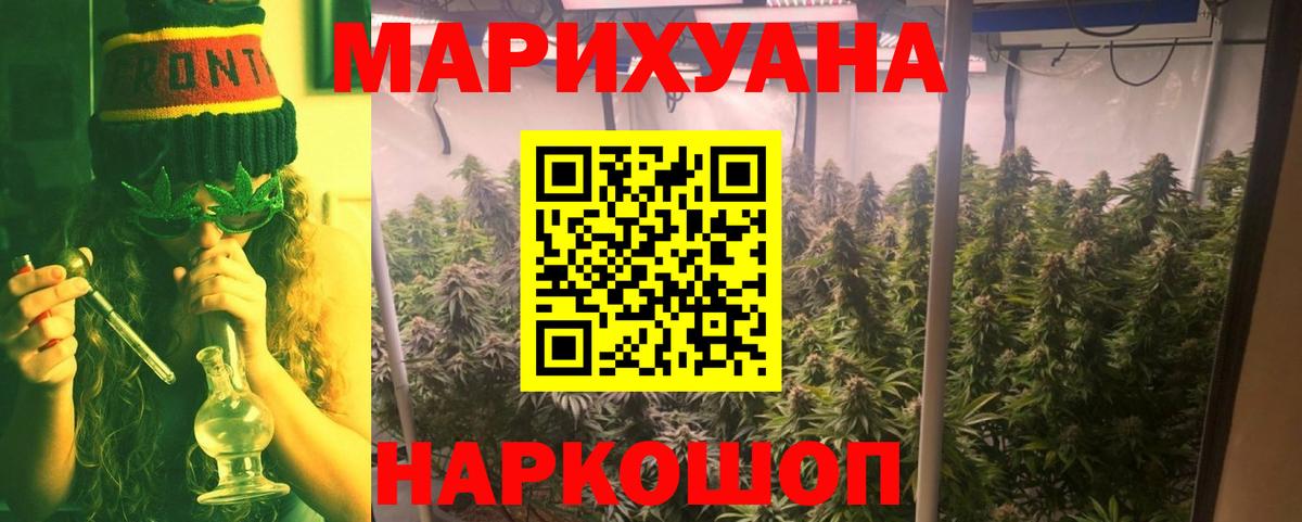 Норильск  Шишки марихуана SATIVA & INDICA  Вход с VPN  МАРИХУАНА сатива 